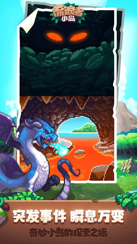 流浪者小岛中文版截图3