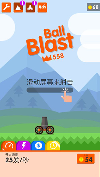 爆炸球截图1