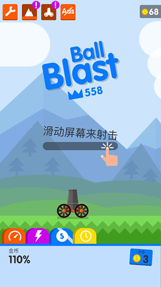 爆炸球截图3
