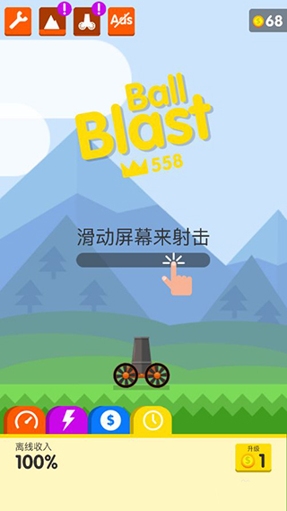 爆炸球截图4