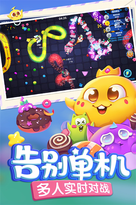 蛇蛇争霸最新版截图2