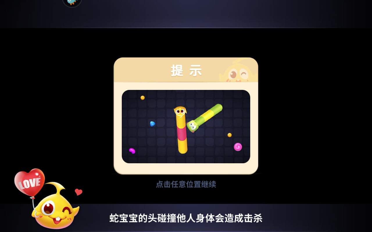 蛇蛇争霸最新版