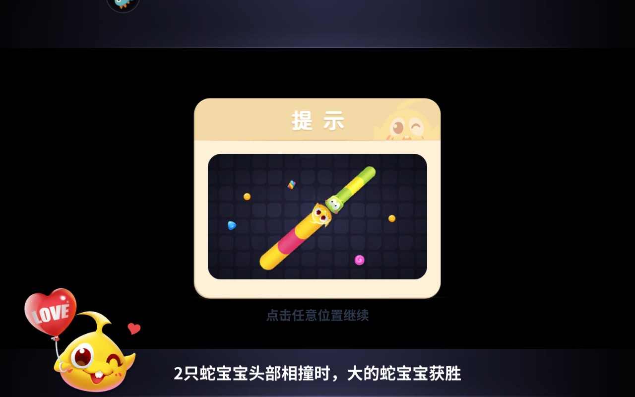 蛇蛇争霸最新版