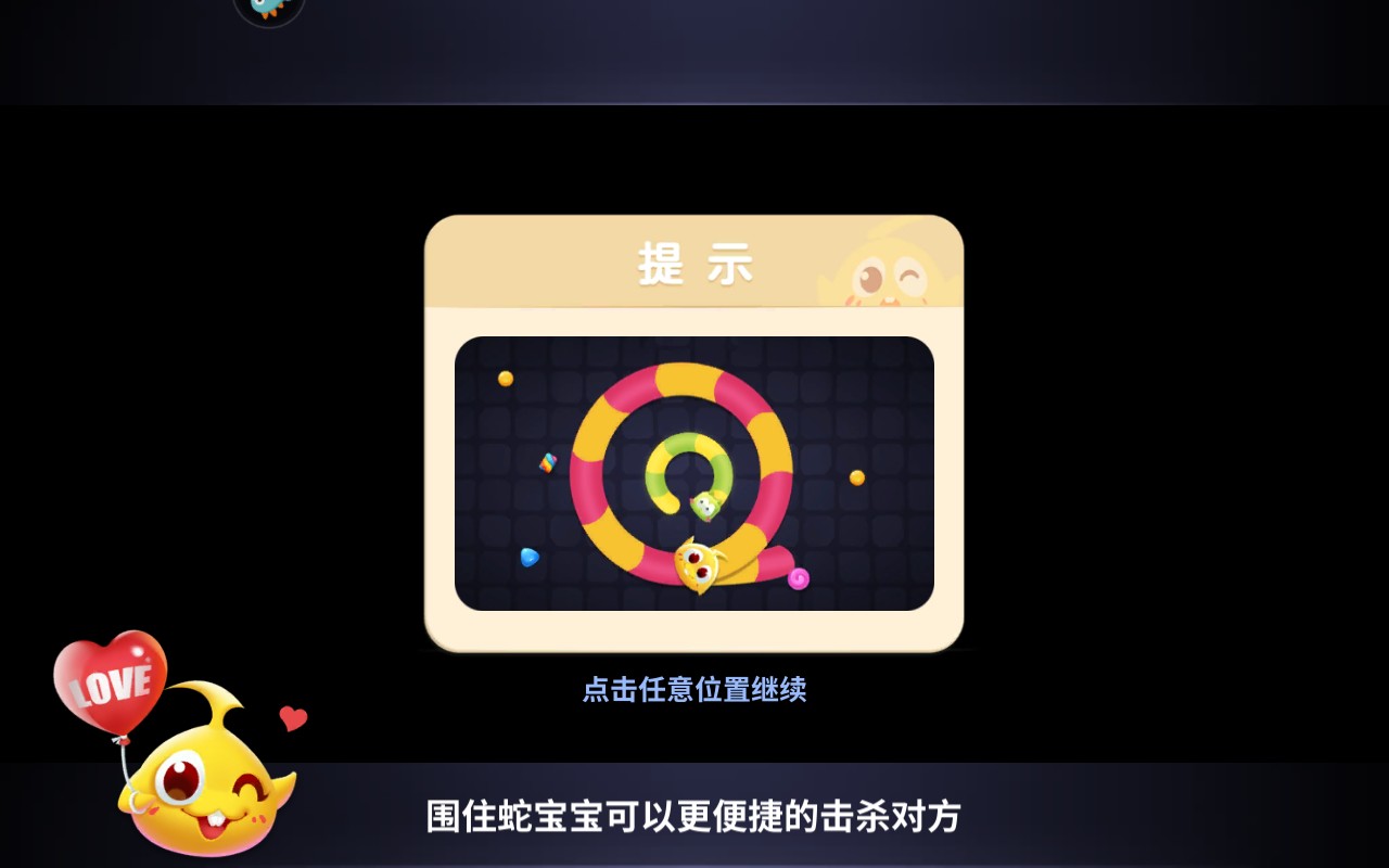 蛇蛇争霸最新版