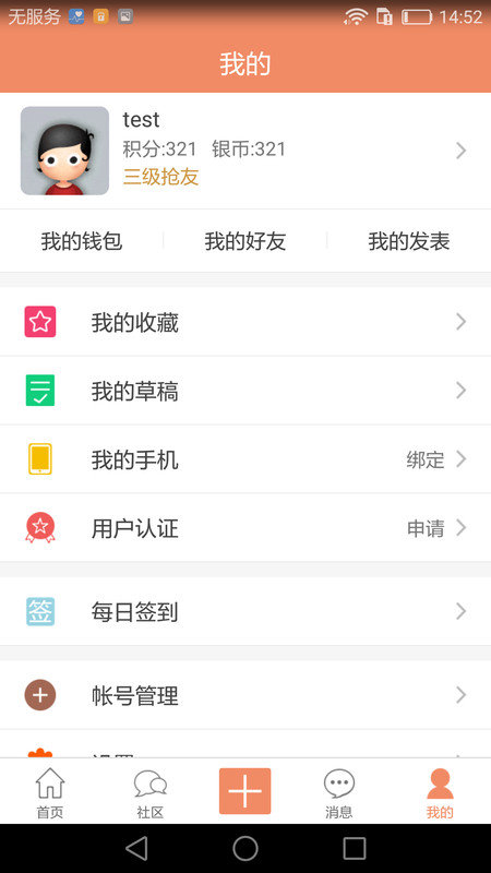 抢抢网app