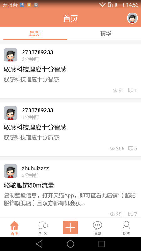 抢抢网app