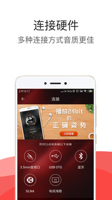 HiFi音乐pro截图2