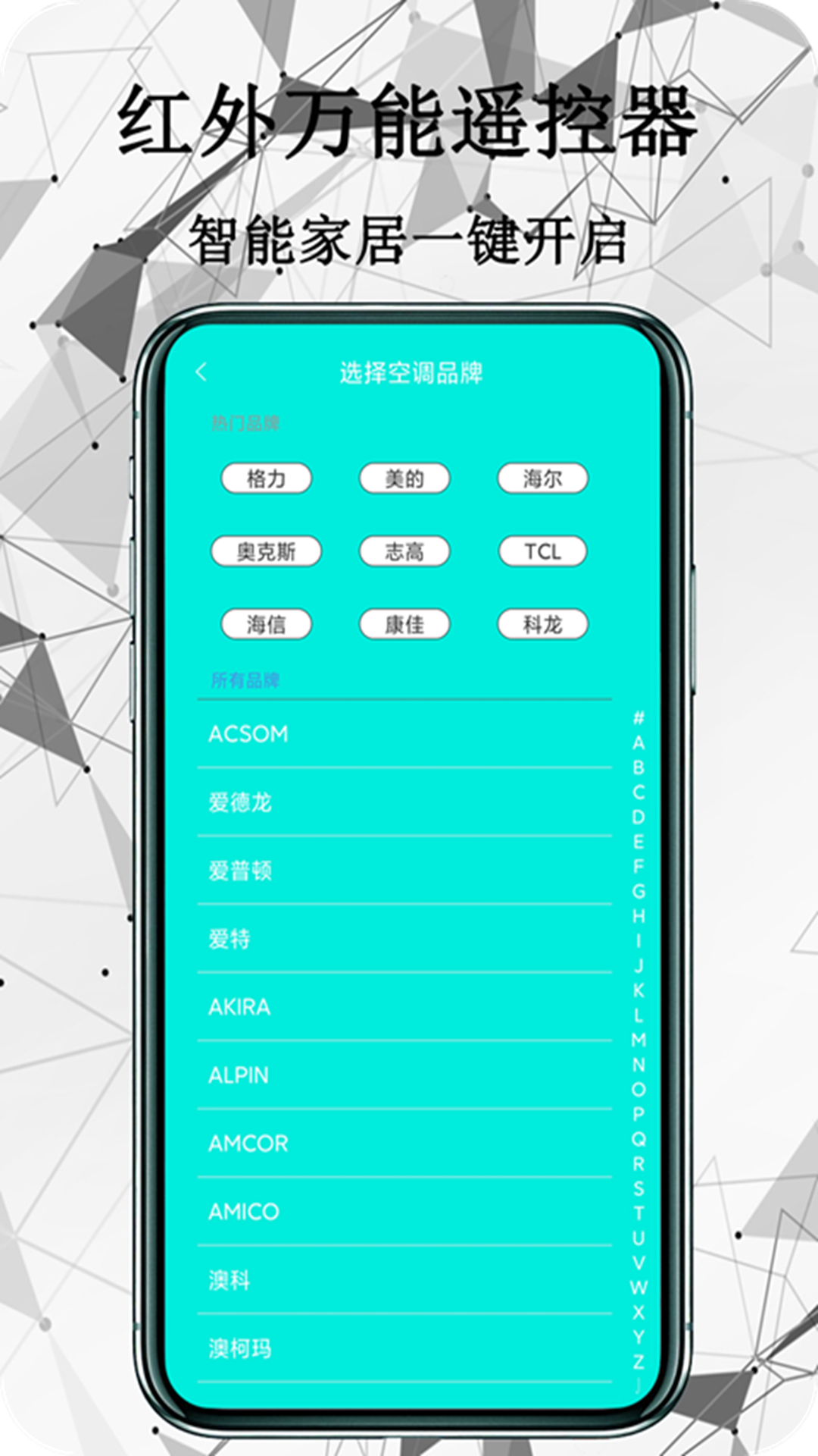 红外遥控截图1