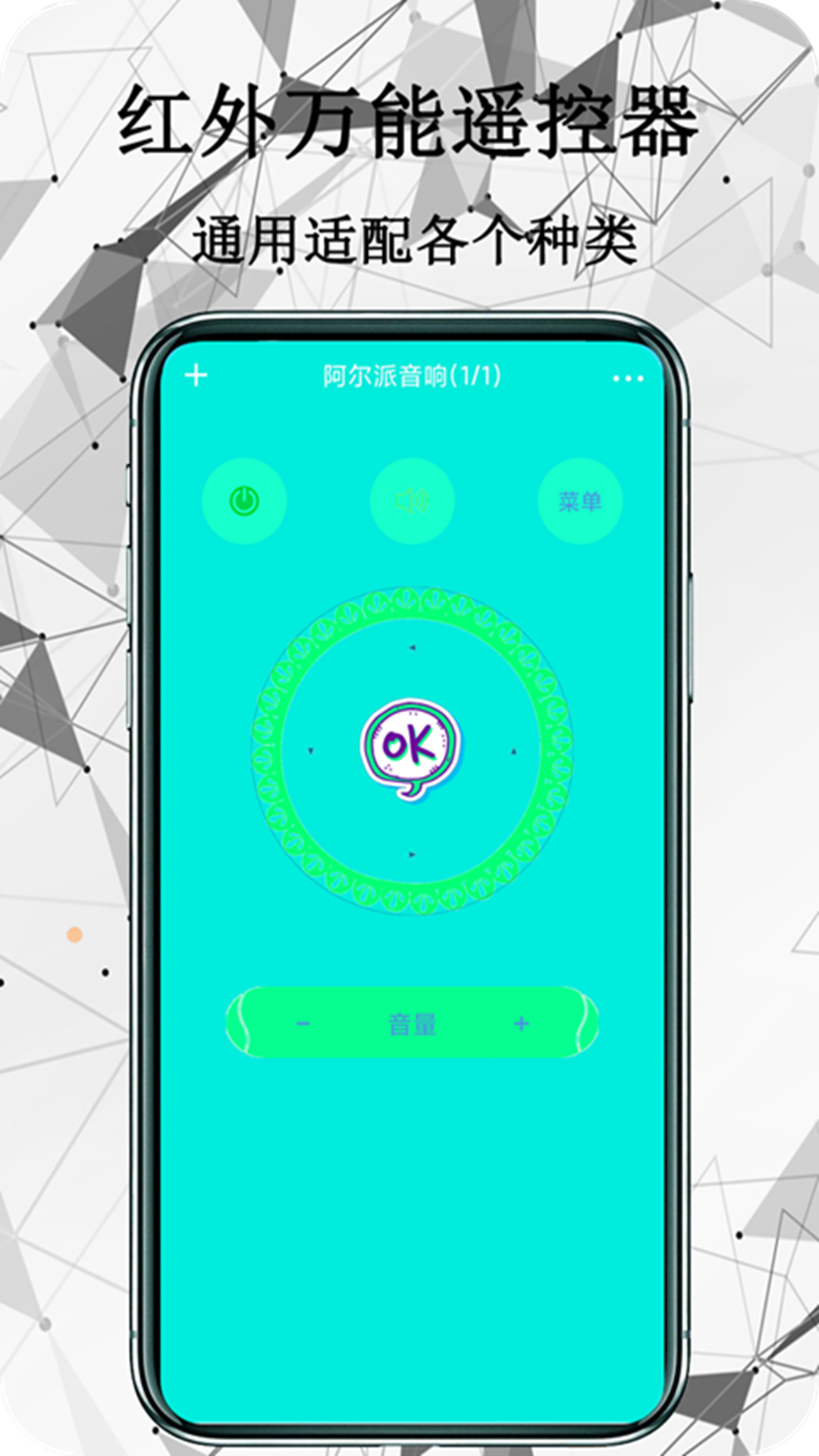 红外遥控截图3