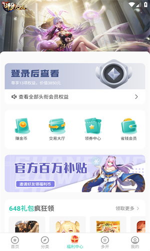 爱趣游戏盒截图2