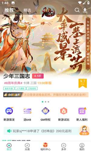 爱趣游戏盒截图1