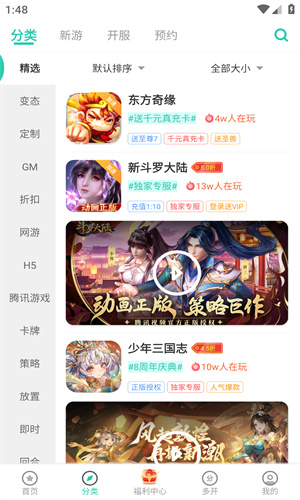 爱趣游戏盒截图3