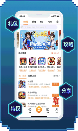 咪噜手游盒子截图1