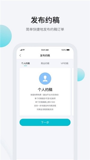 画加免费版截图3