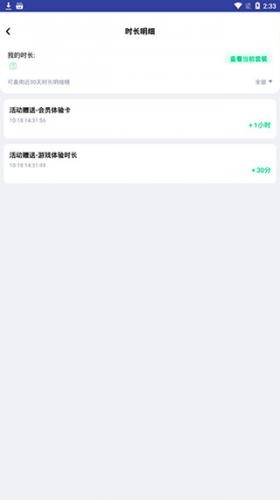 咪咕快游云游戏