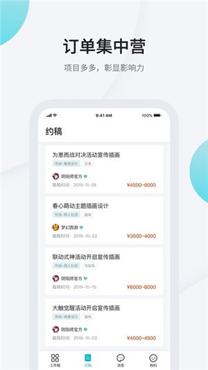 画加免费版