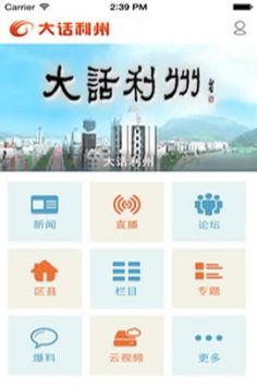 大话利州正版截图3