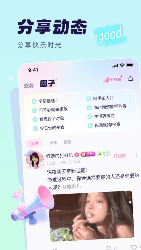 梦音截图2