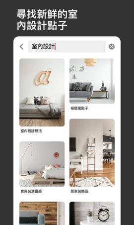 pinterest手机版