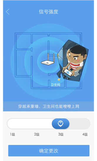 极路由截图3