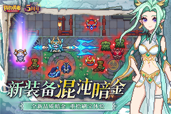 我的勇者中文版截图3