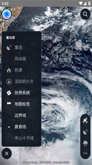 ZoomEarth气象云图截图3