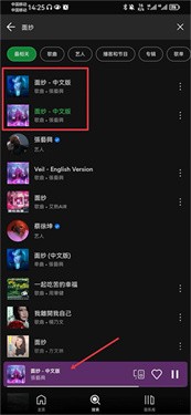 Spotify