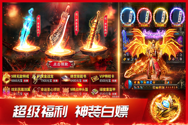 龙神之光截图2
