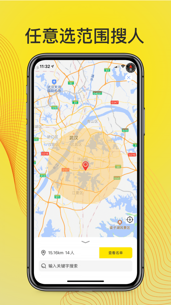 linkmessenger截图1