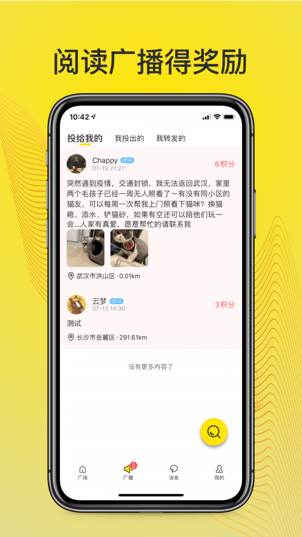 linkmessenger截图2