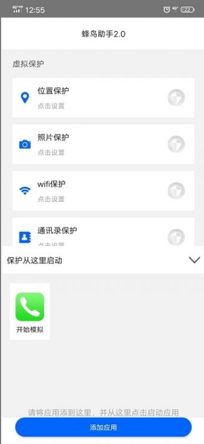 蜂鸟助手app