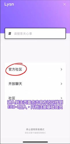 lysn最新版图片5