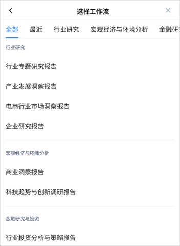 秘塔AI搜索 第4张图