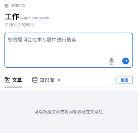 秘塔AI搜索 第7张图