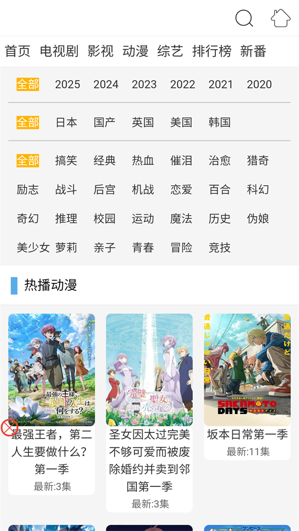 bumimi截图1