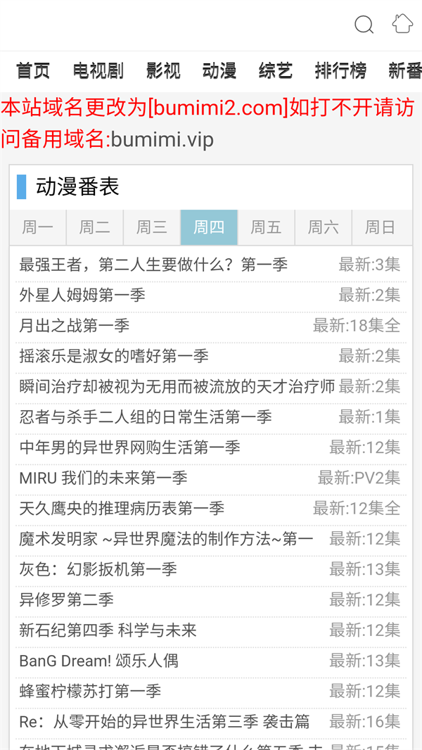bumimi截图3