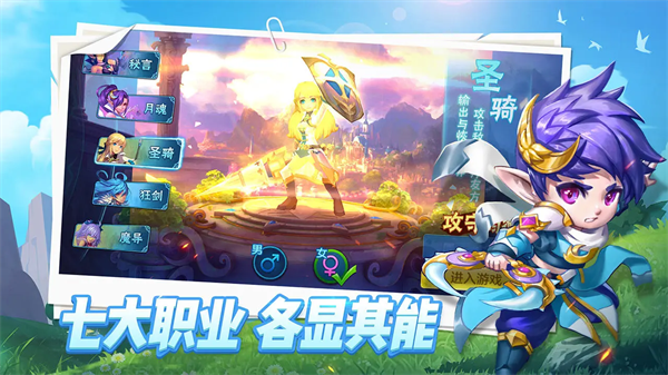 星辰奇缘魔幻西游截图1