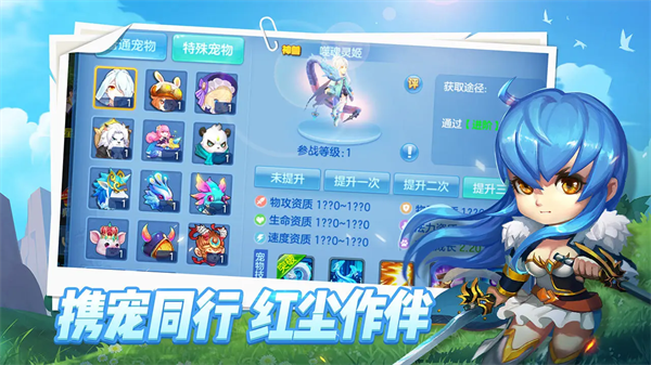 星辰奇缘魔幻西游截图2