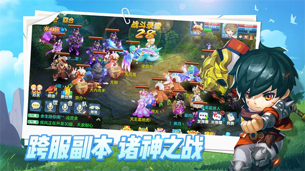 星辰奇缘魔幻西游截图3