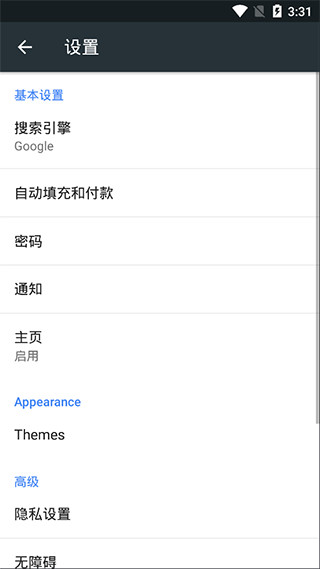 KiwiBrowser浏览器截图2