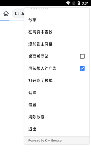 KiwiBrowser浏览器截图1