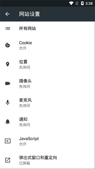 KiwiBrowser浏览器截图3