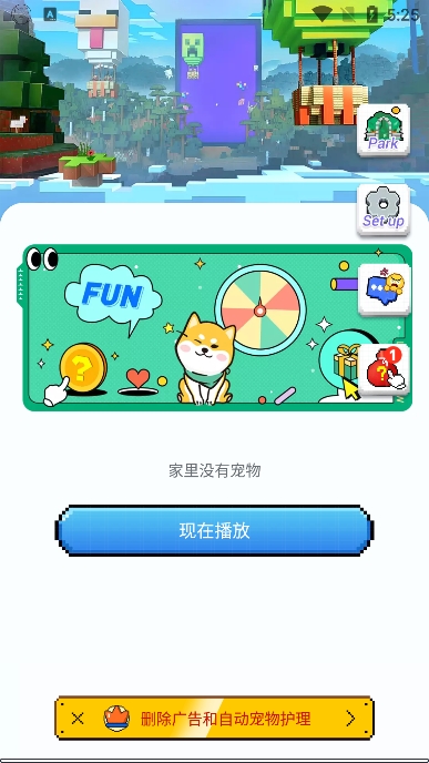 pixel shimeji截图1