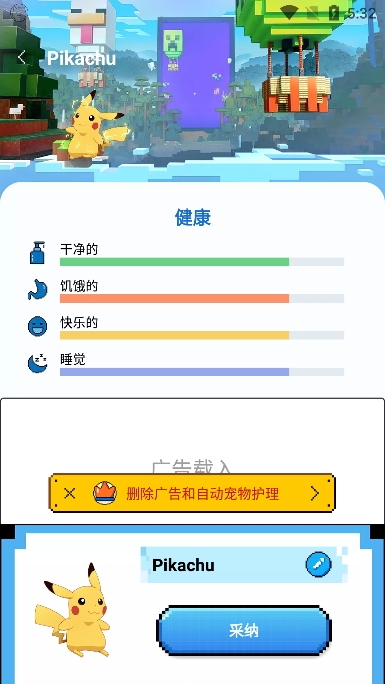pixel shimeji截图2