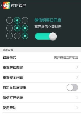 微信主题助手截图2