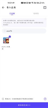 PlayMods国内版