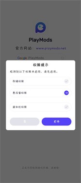 PlayMods国内版