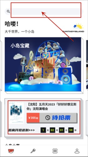 纷玩岛app