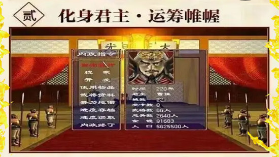 乱世群英传截图2