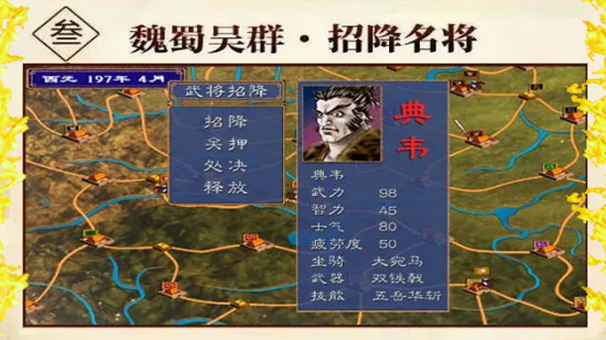 乱世群英传截图1